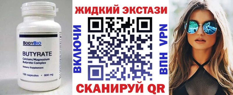 Бутират 99% Кизел