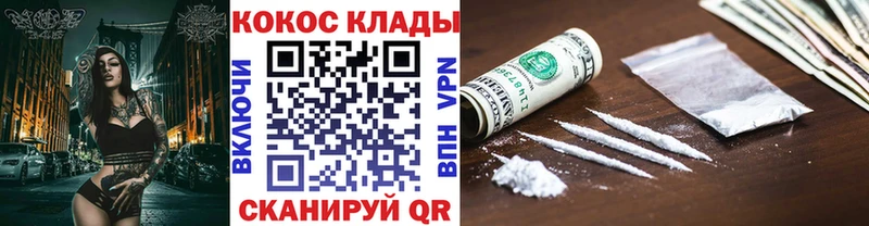 KRAKEN маркетплейс  Кизел  Cocaine VHQ  где найти наркотики 