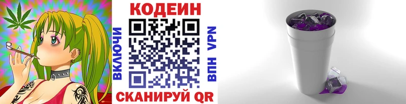 нарко площадка наркотические препараты Кизел Кодеин Purple Drank