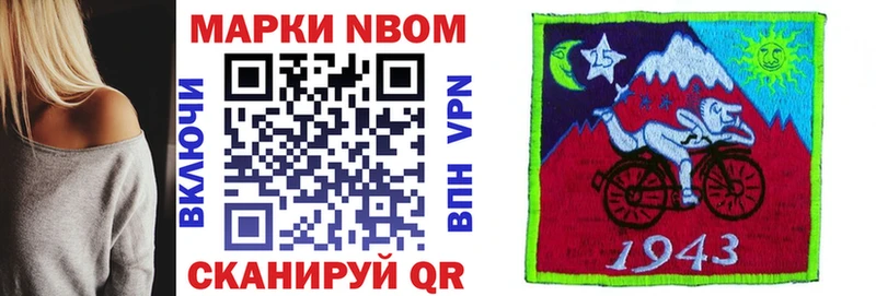 Марки 25I-NBOMe 1,5мг  Кизел 